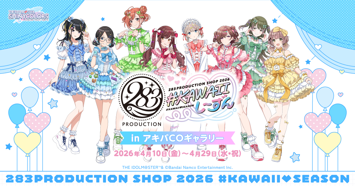 アイドルマスター シャイニーカラーズ 283PRODUCTION SHOP 2026