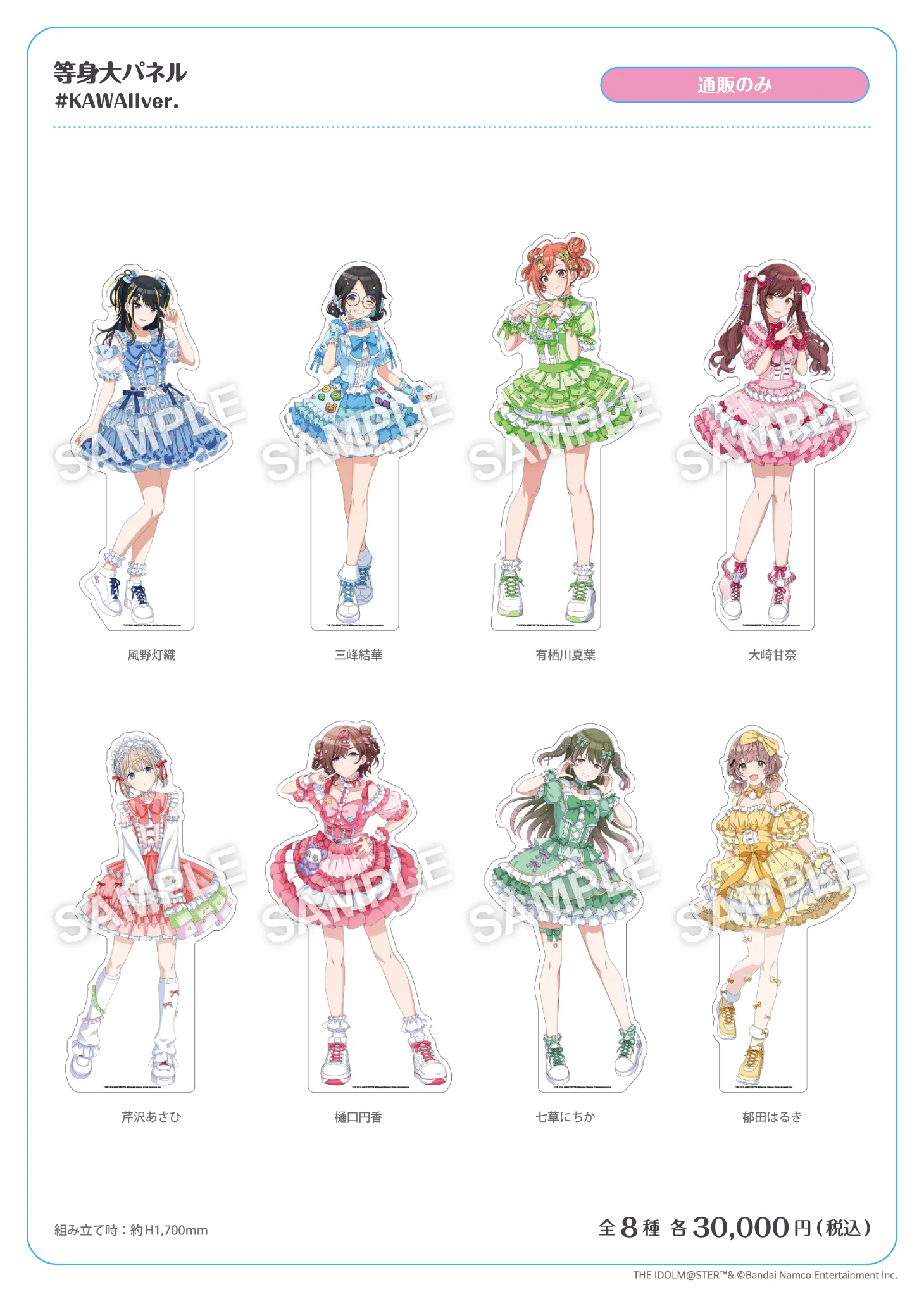 アイドルマスター シャイニーカラーズ 283PRODUCTION SHOP 2026