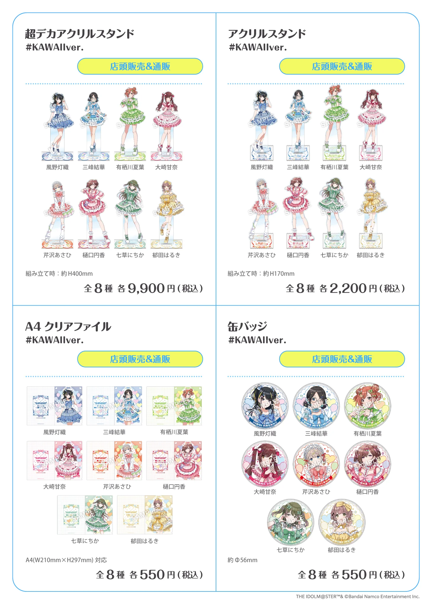アイドルマスター シャイニーカラーズ 283PRODUCTION SHOP 2026