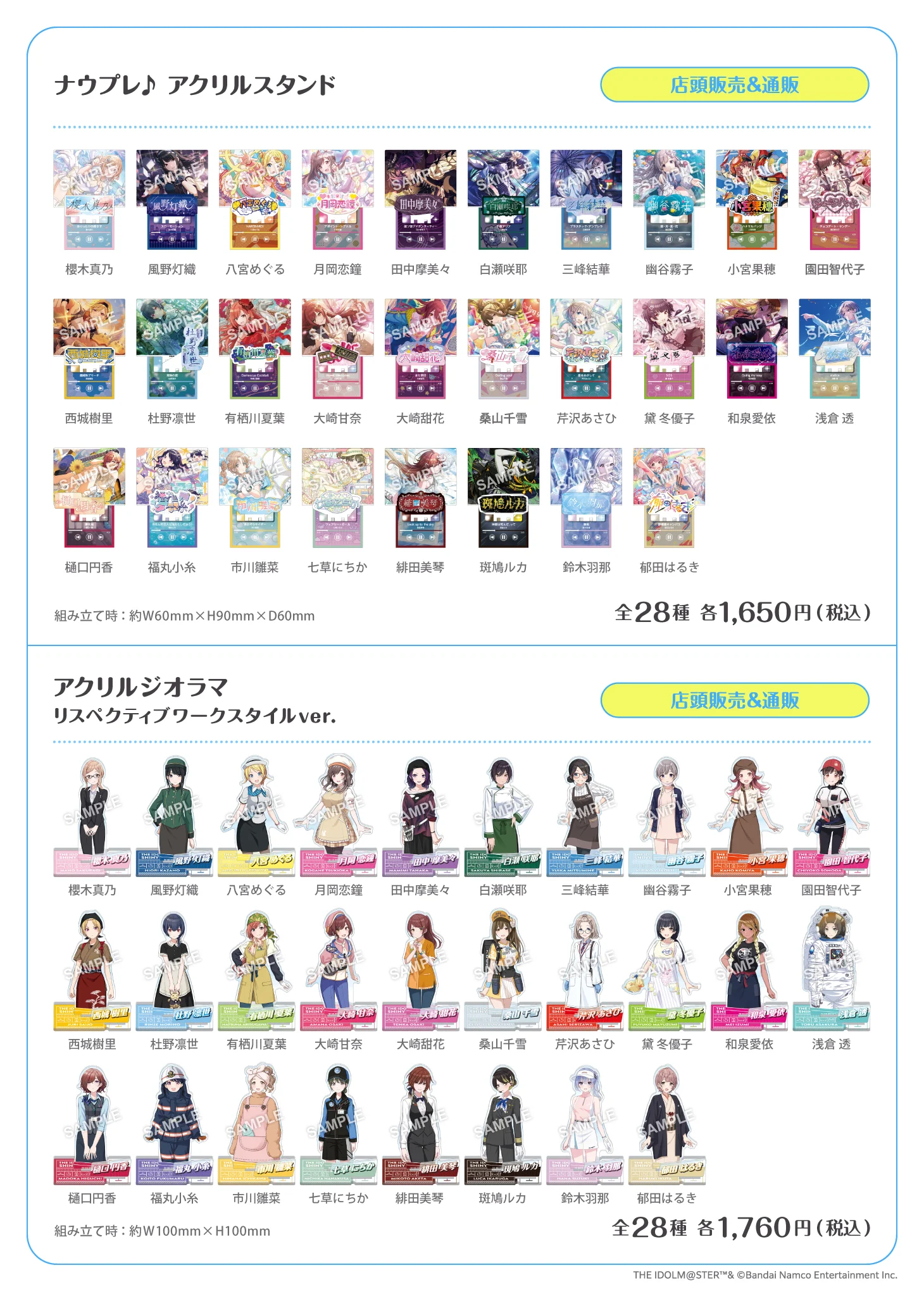 アイドルマスター シャイニーカラーズ 283PRODUCTION SHOP 2026