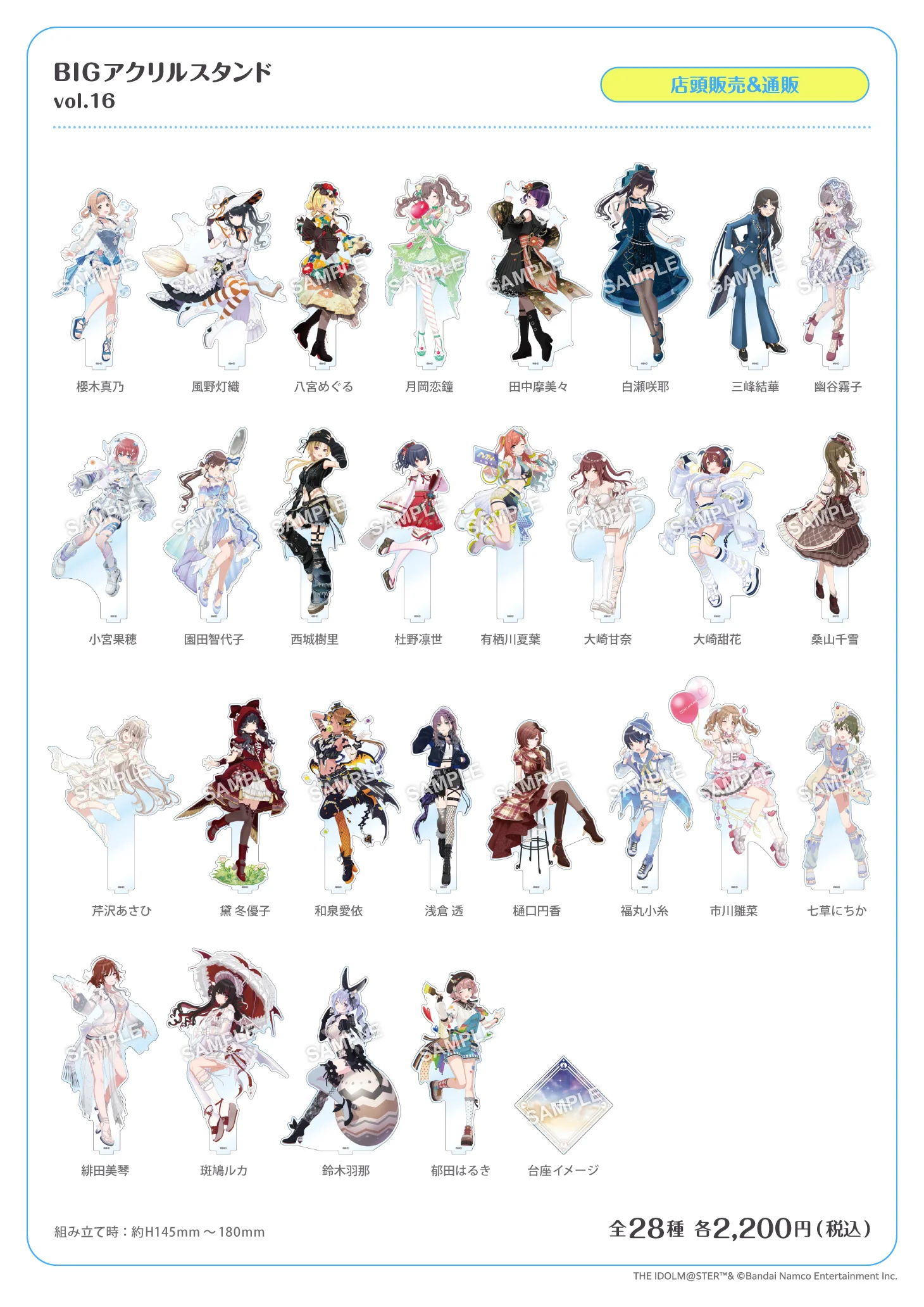 アイドルマスター シャイニーカラーズ 283PRODUCTION SHOP 2026