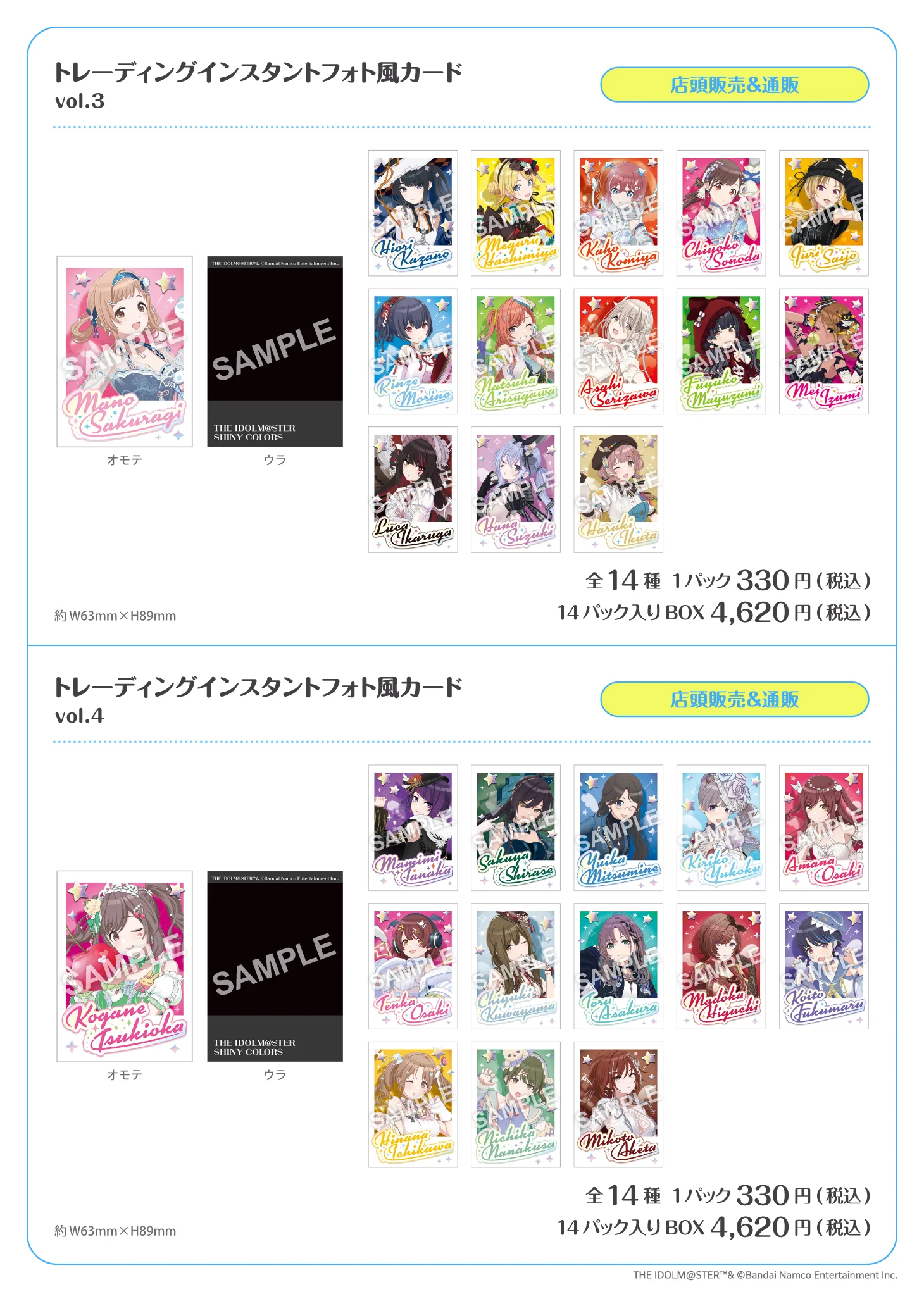 アイドルマスター シャイニーカラーズ 283PRODUCTION SHOP 2026