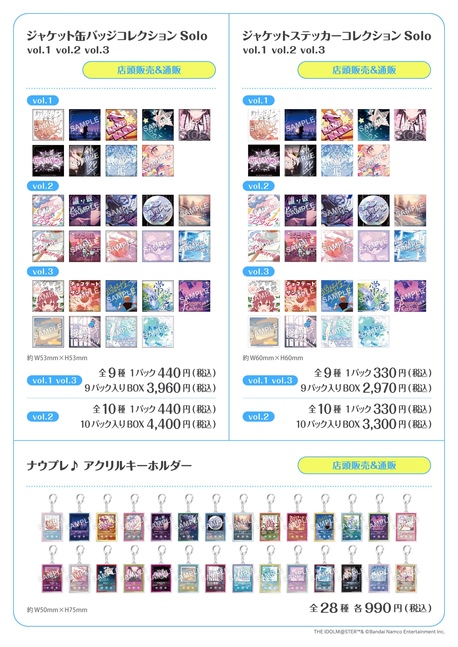 アイドルマスター シャイニーカラーズ 283PRODUCTION SHOP 2026