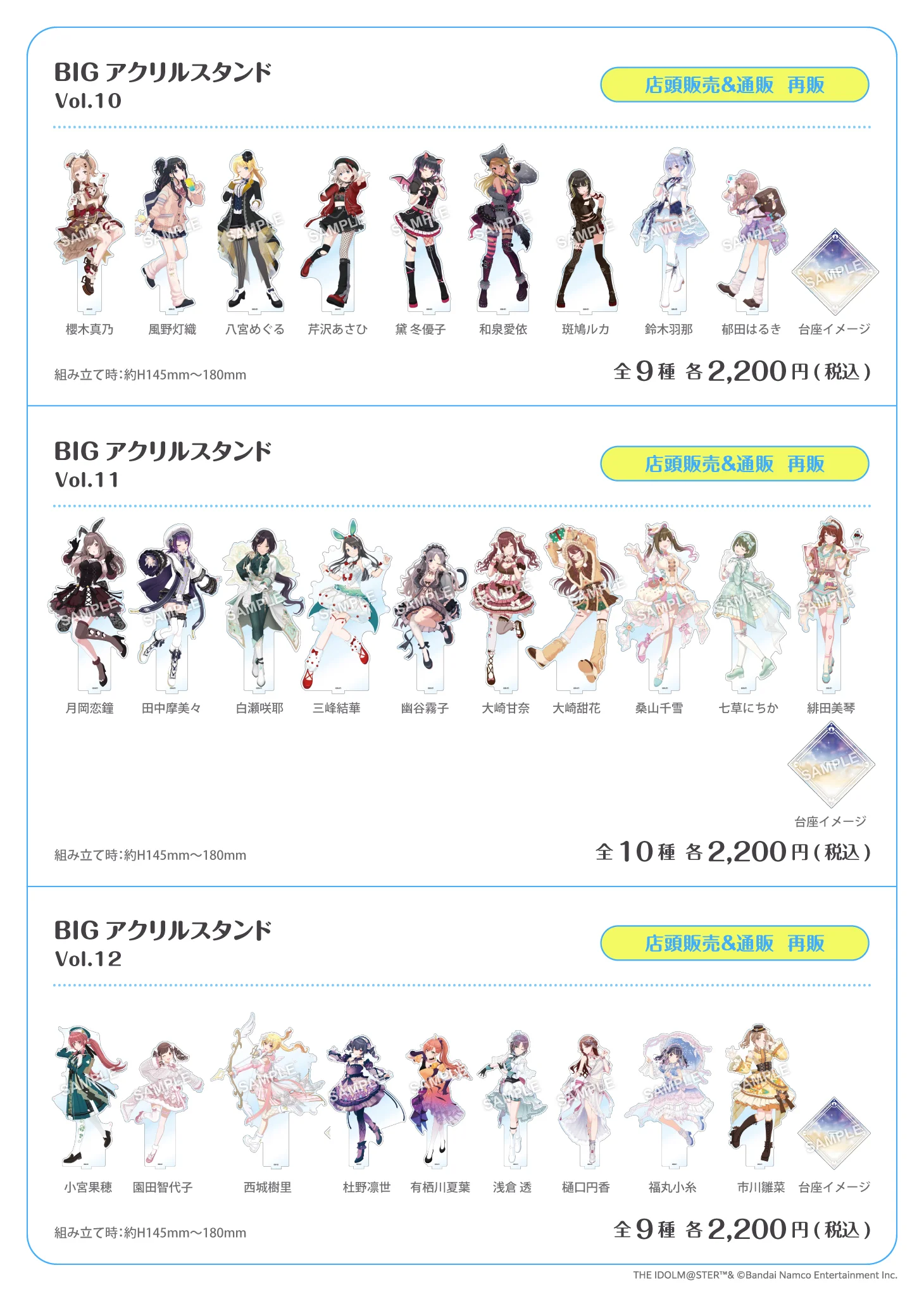 アイドルマスター シャイニーカラーズ 283PRODUCTION SHOP 2026