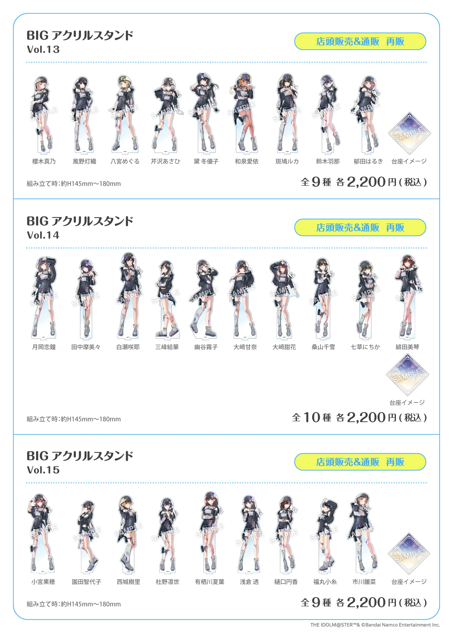 アイドルマスター シャイニーカラーズ 283PRODUCTION SHOP 2026