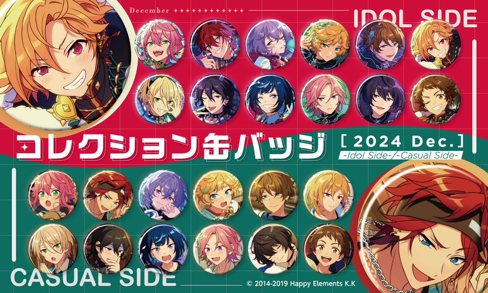 あんさんぶるスターズ！！ in あみあみオンラインショップ