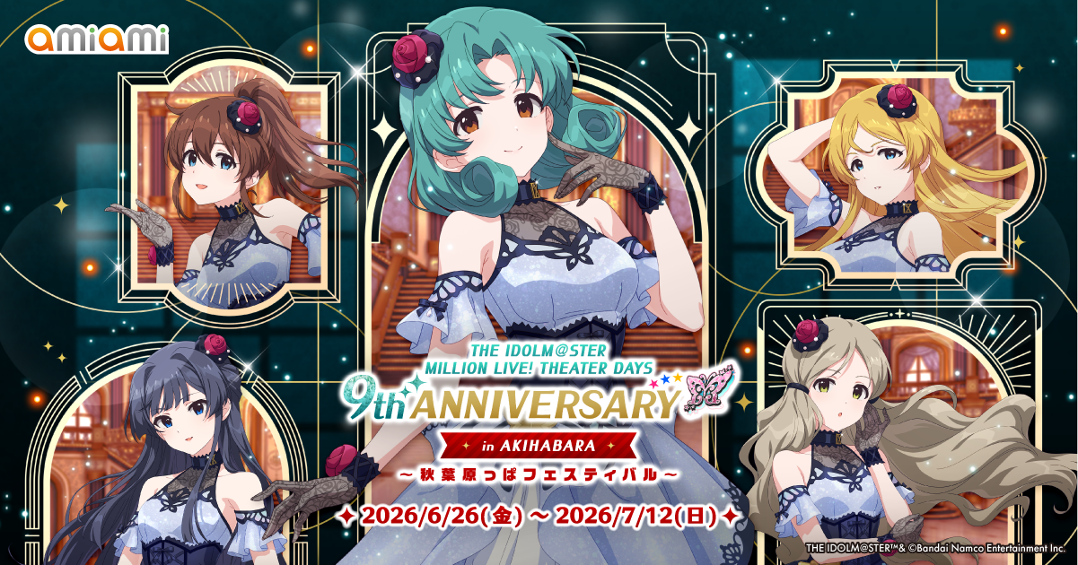 アイドルマスター ミリオンライブ！ シアターデイズ 9th Anniversary