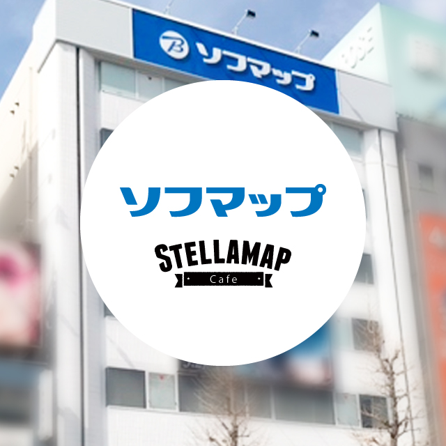 ソフマップ　STELLAMAPCafe