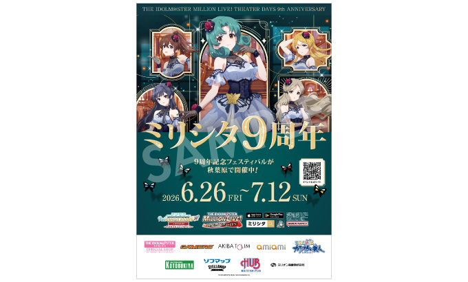 告知ポスター